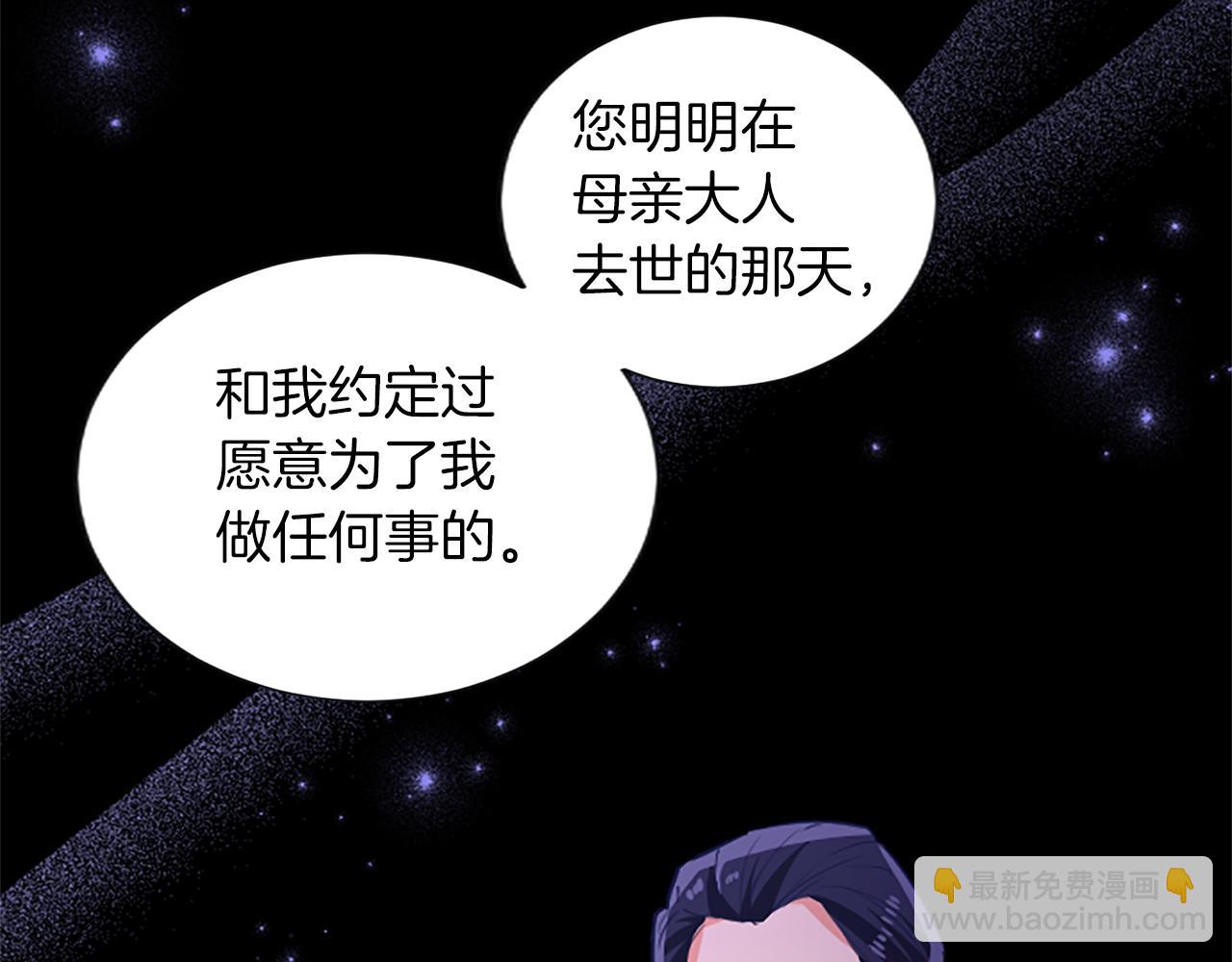 第26话 情敌恶意挑衅89