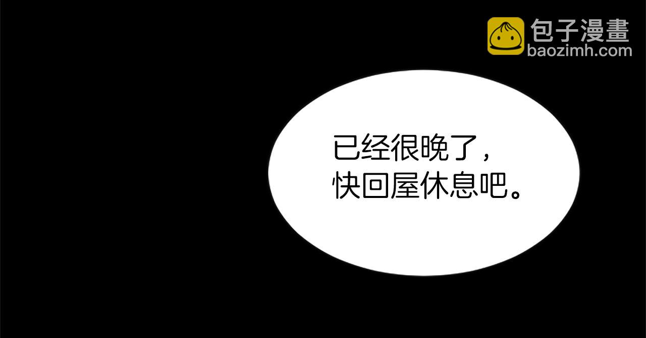 第26话 情敌恶意挑衅95