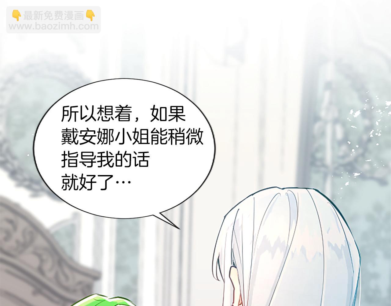 第27话 恼羞成怒108