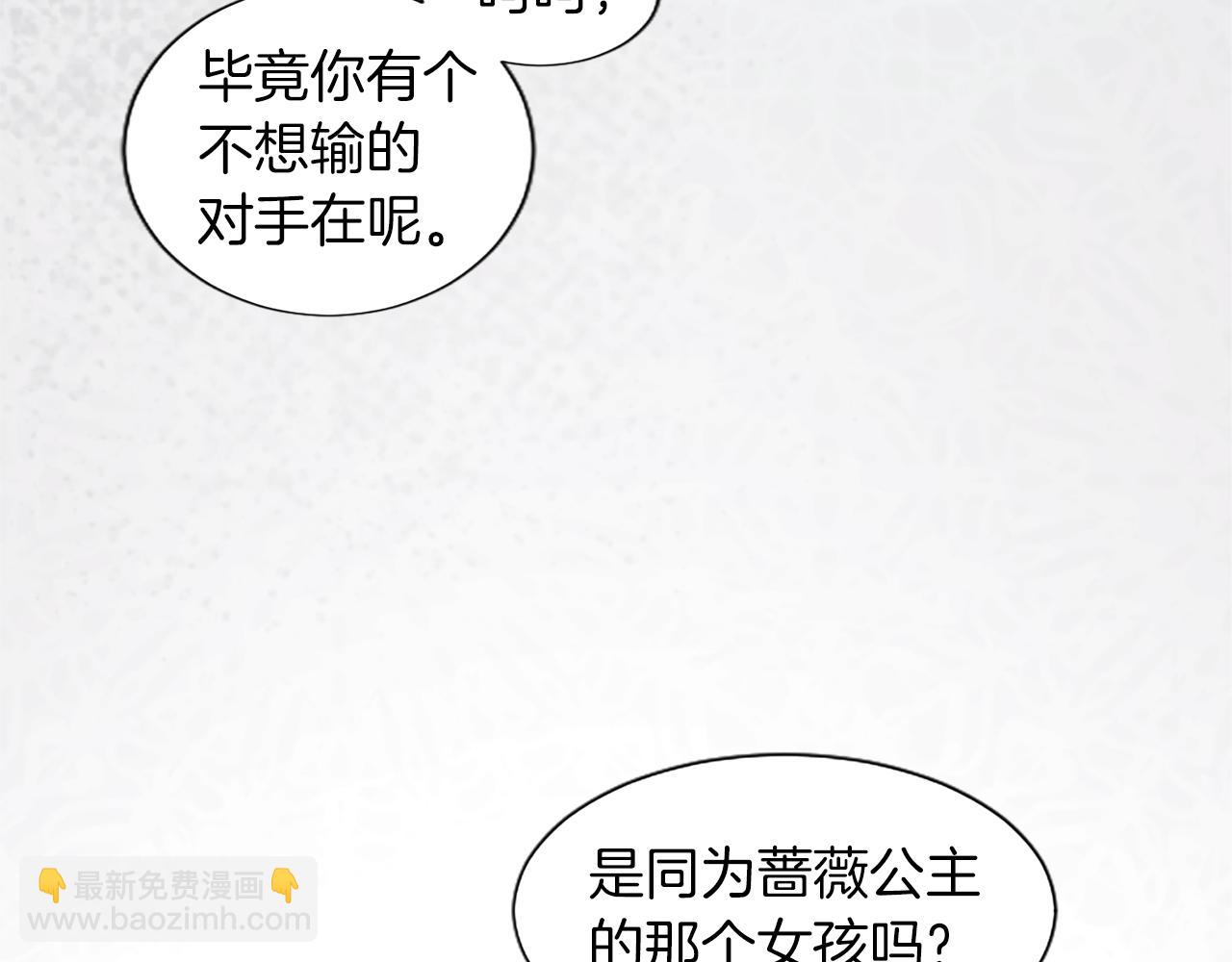 第27话 恼羞成怒110