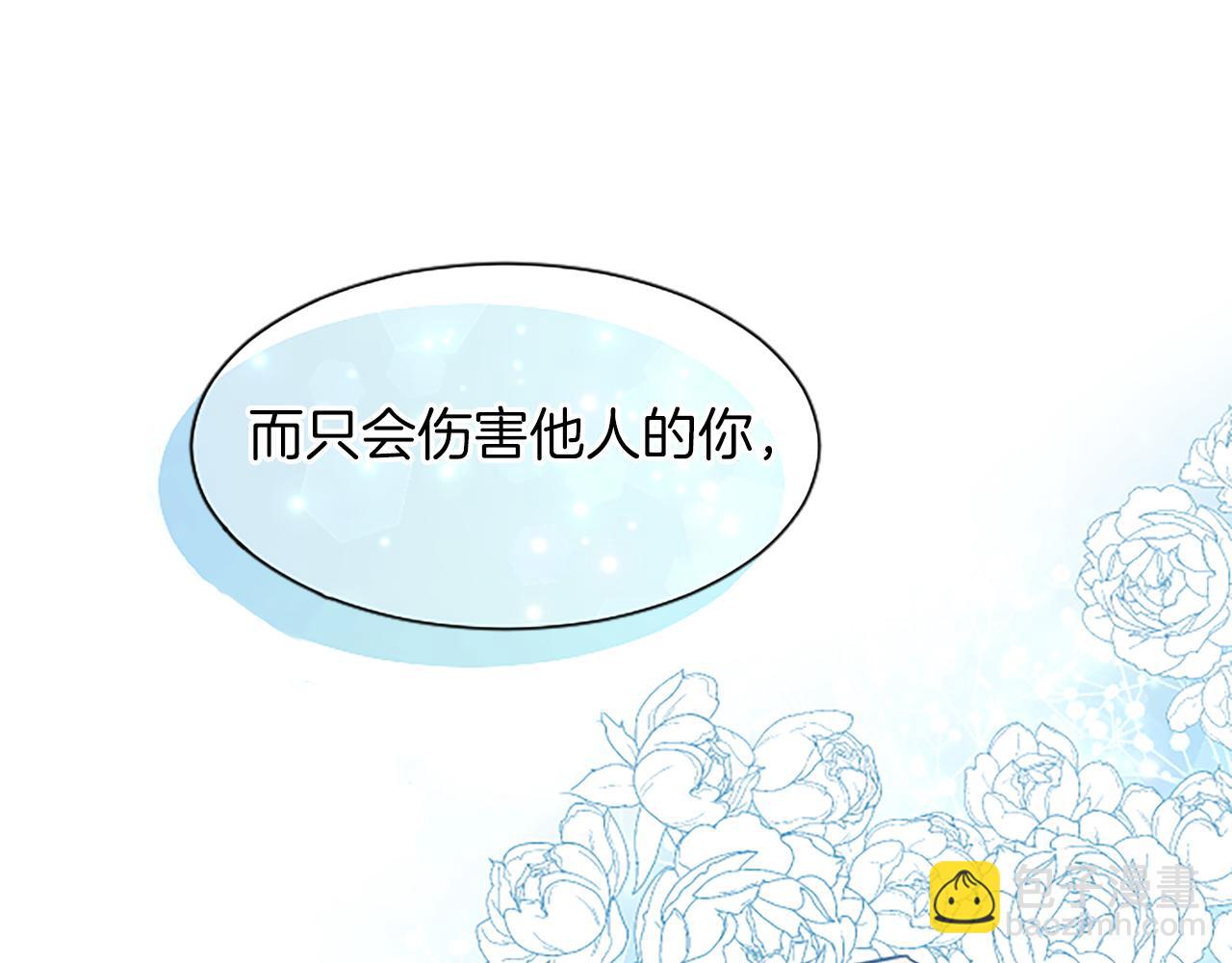 第27话 恼羞成怒136
