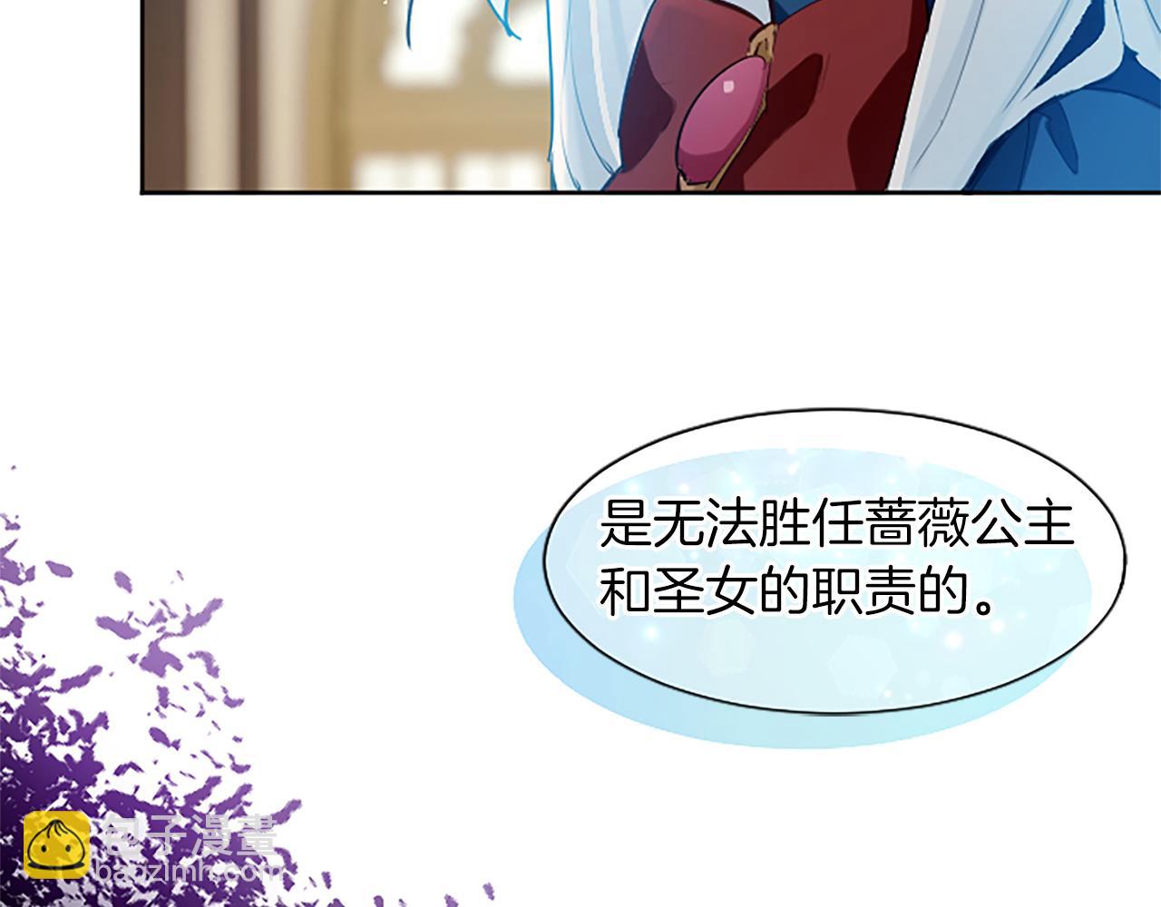 第27话 恼羞成怒138
