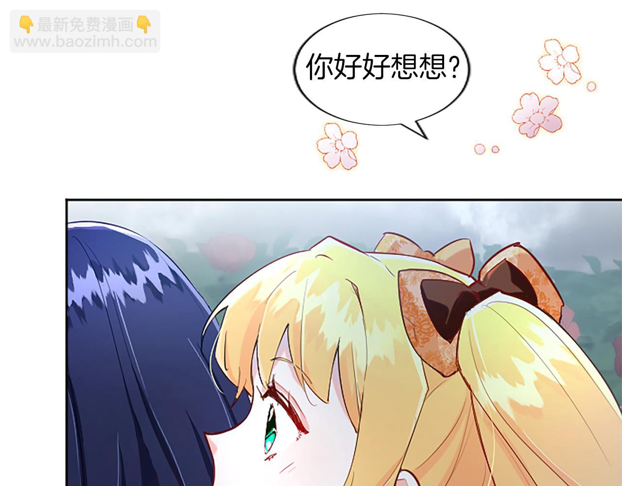 第27话 恼羞成怒197