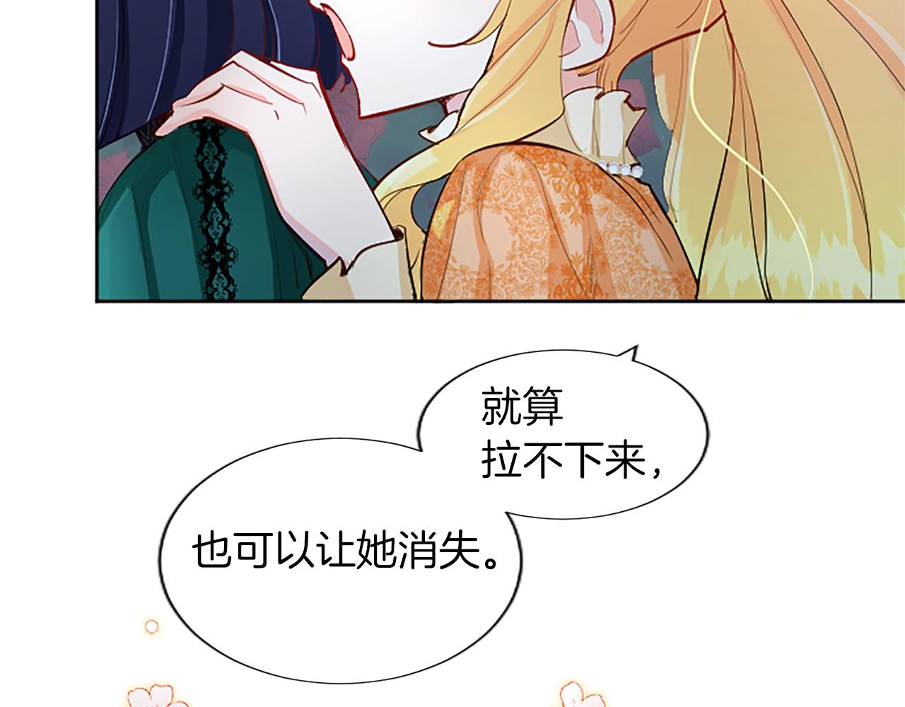 第27话 恼羞成怒198