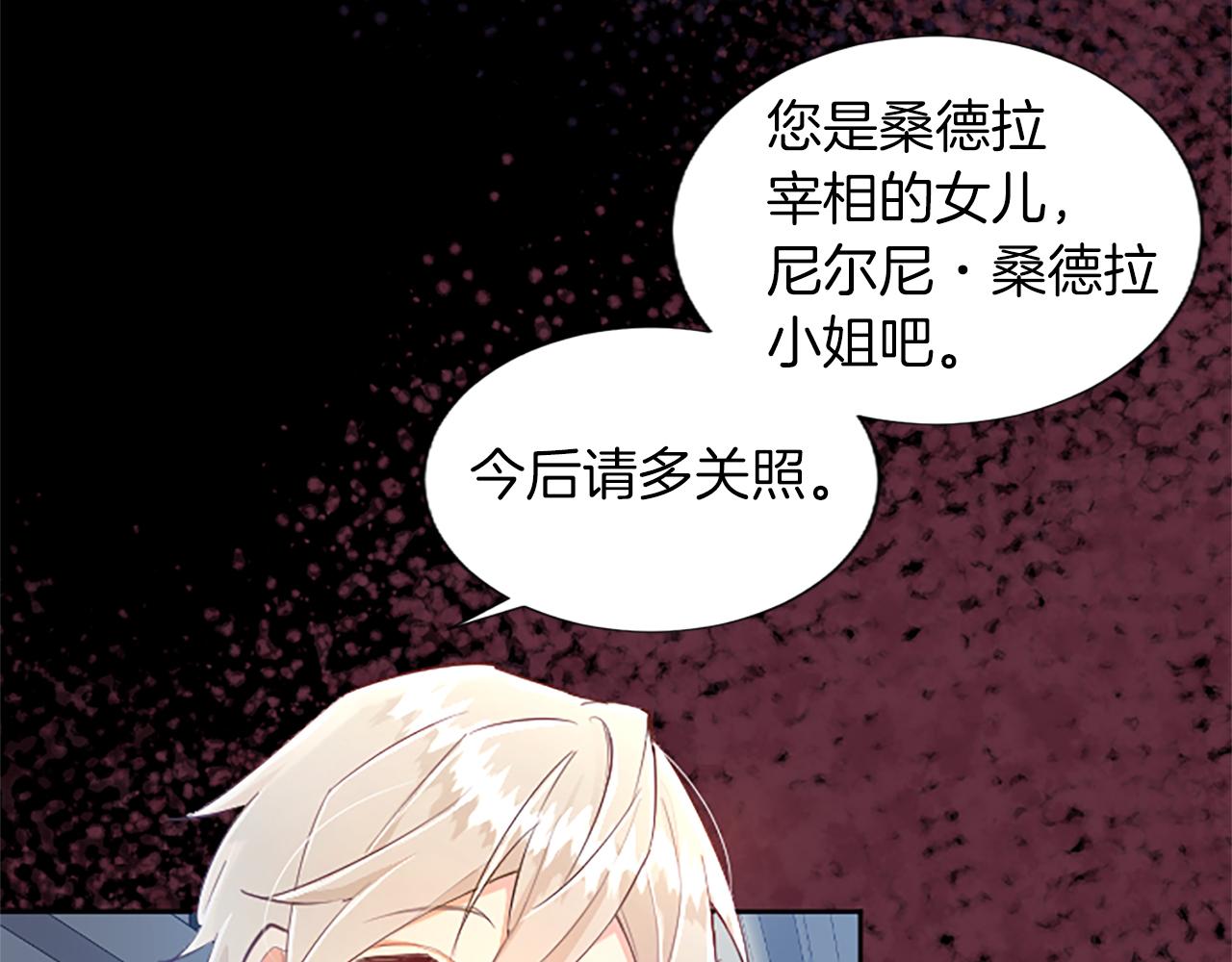 第27话 恼羞成怒21