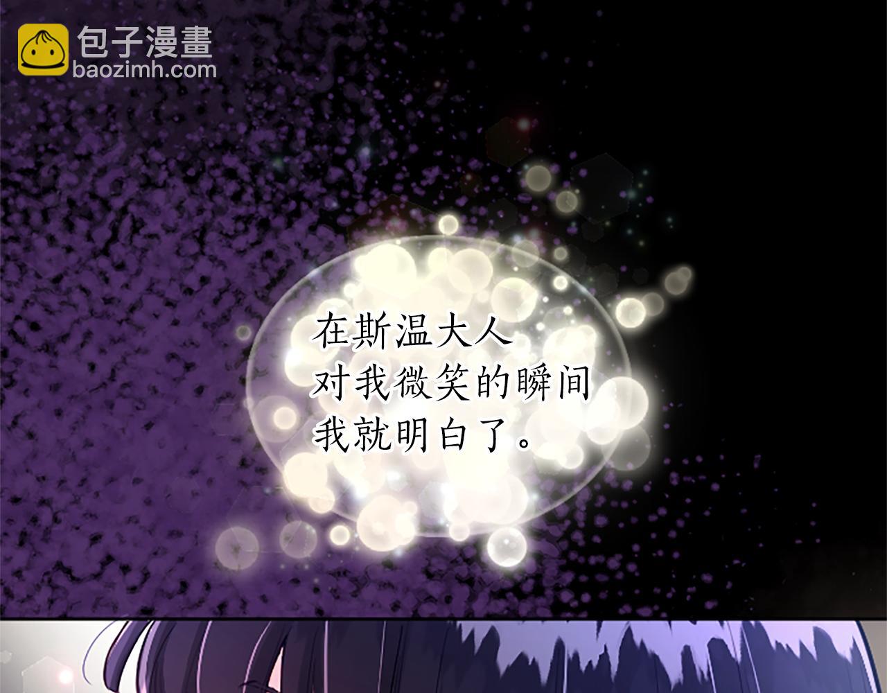 第27话 恼羞成怒23