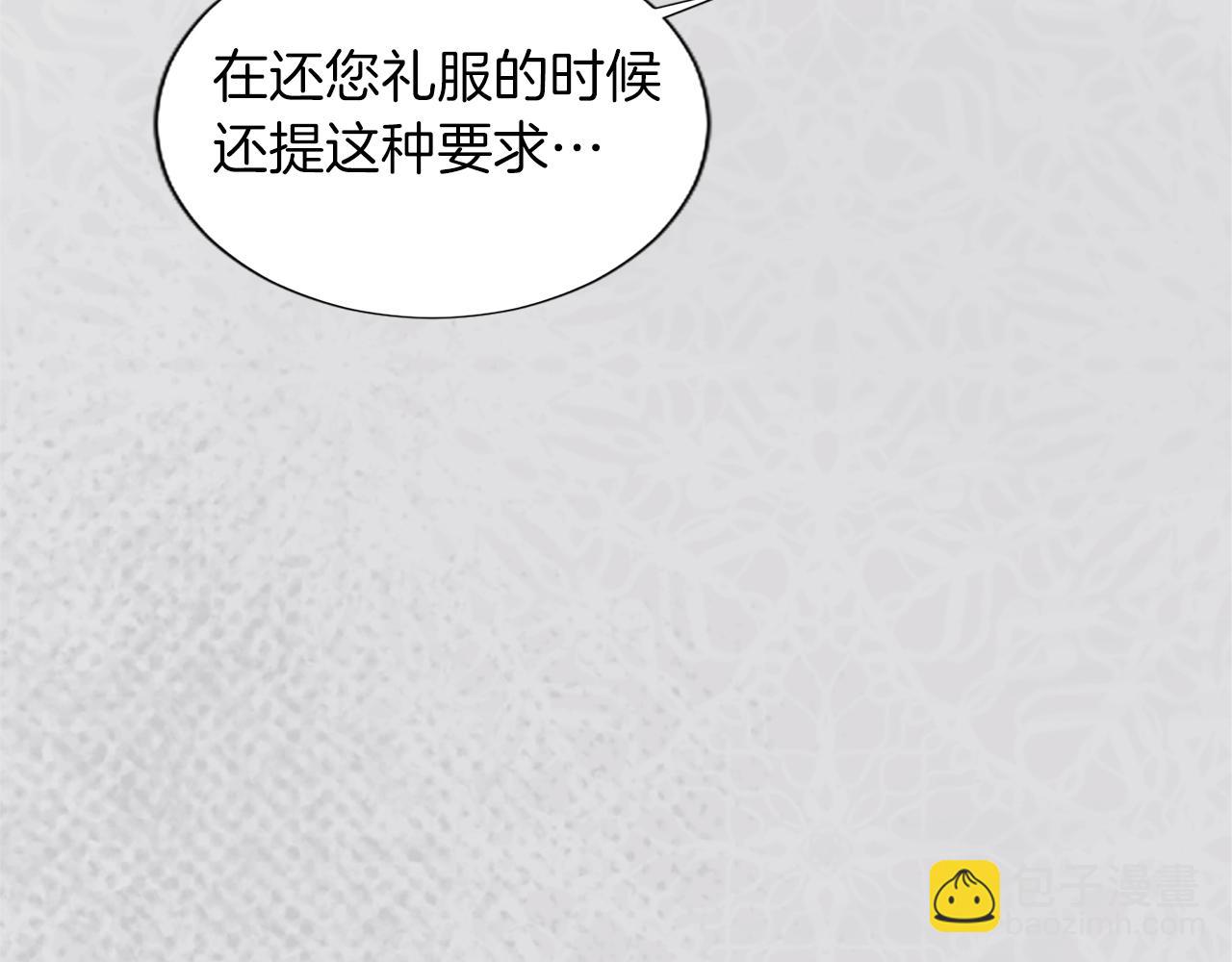 第27话 恼羞成怒87