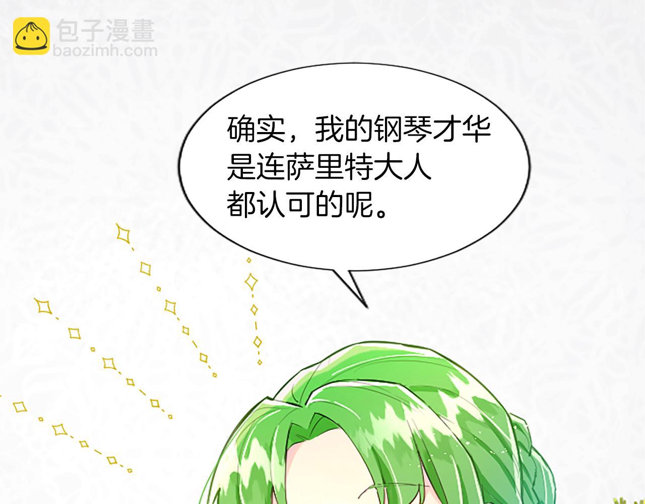 第27话 恼羞成怒90