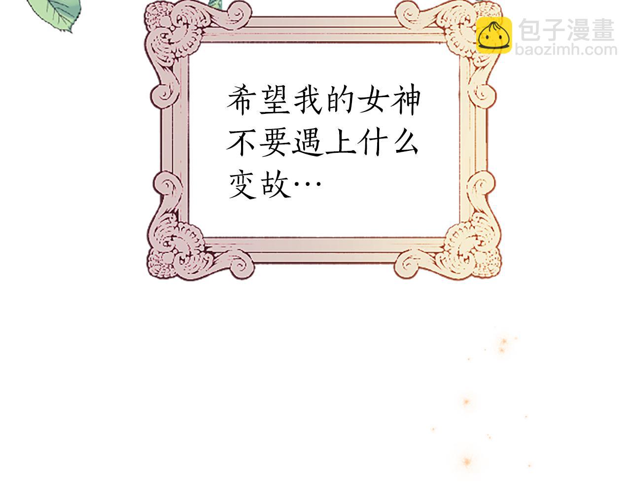 第36话 秘密约会？109