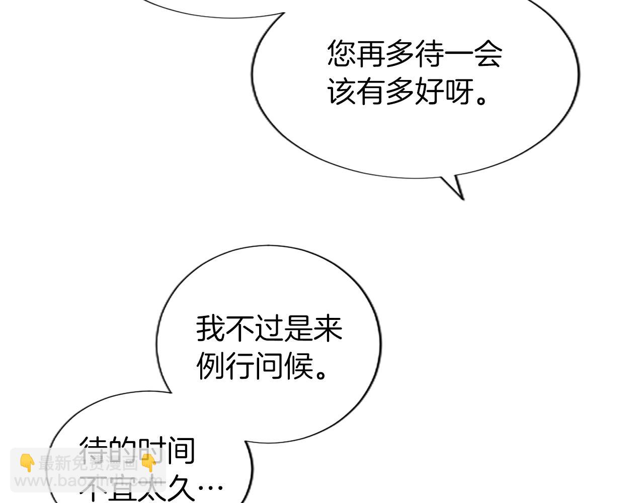 第36话 秘密约会？119