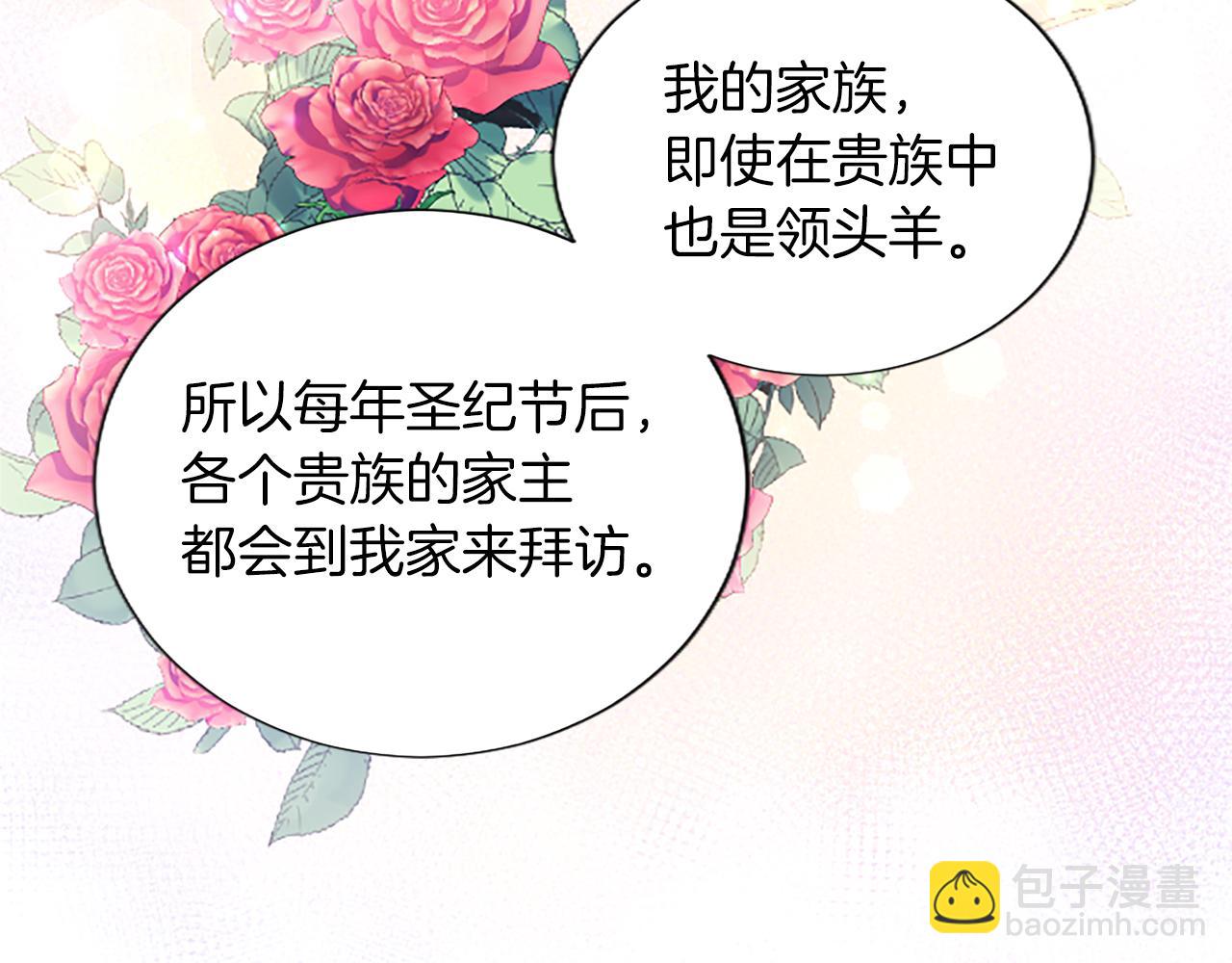 第36话 秘密约会？125