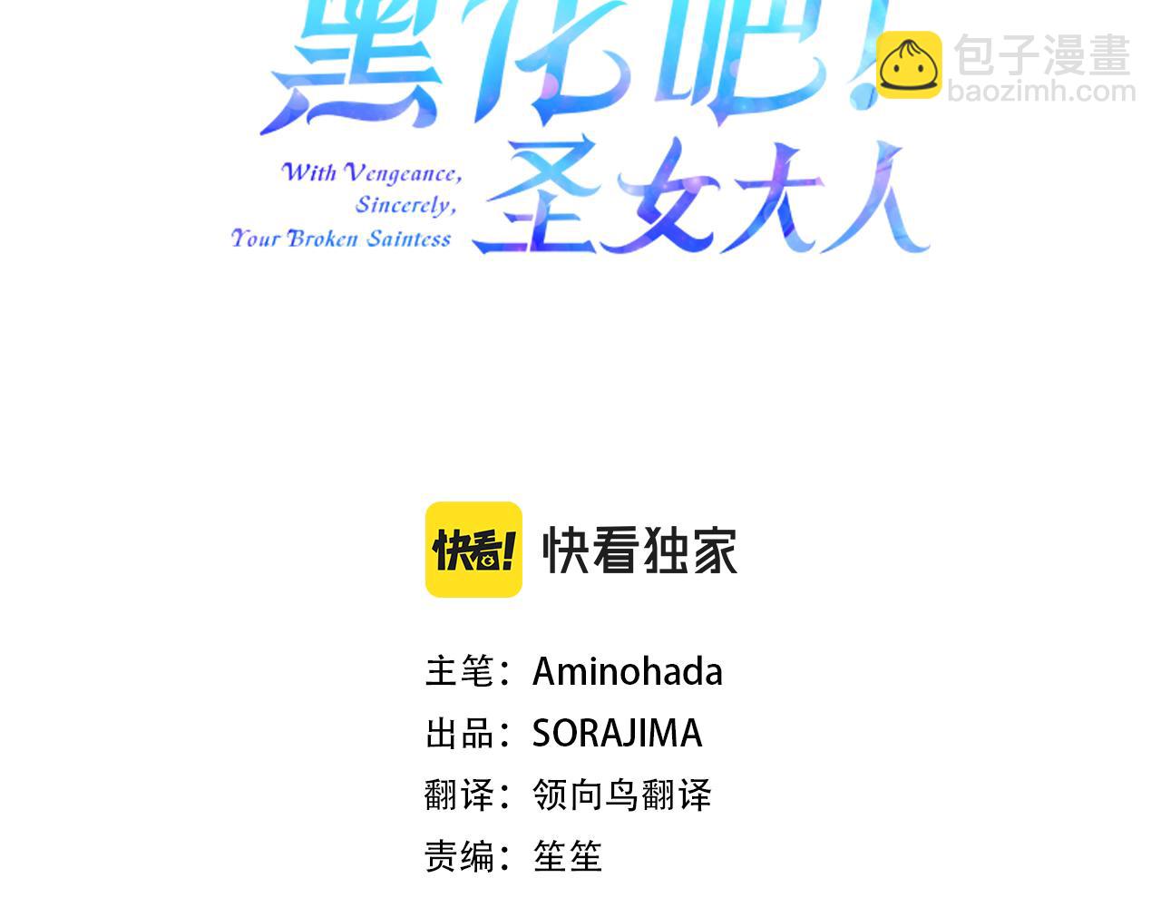 第36话 秘密约会？2