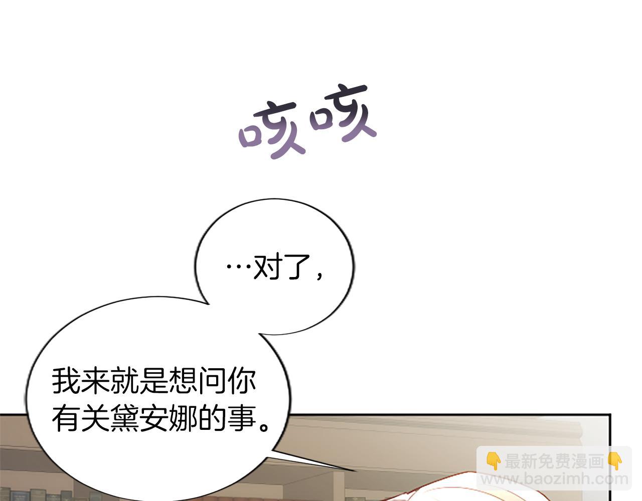 第36话 秘密约会？37