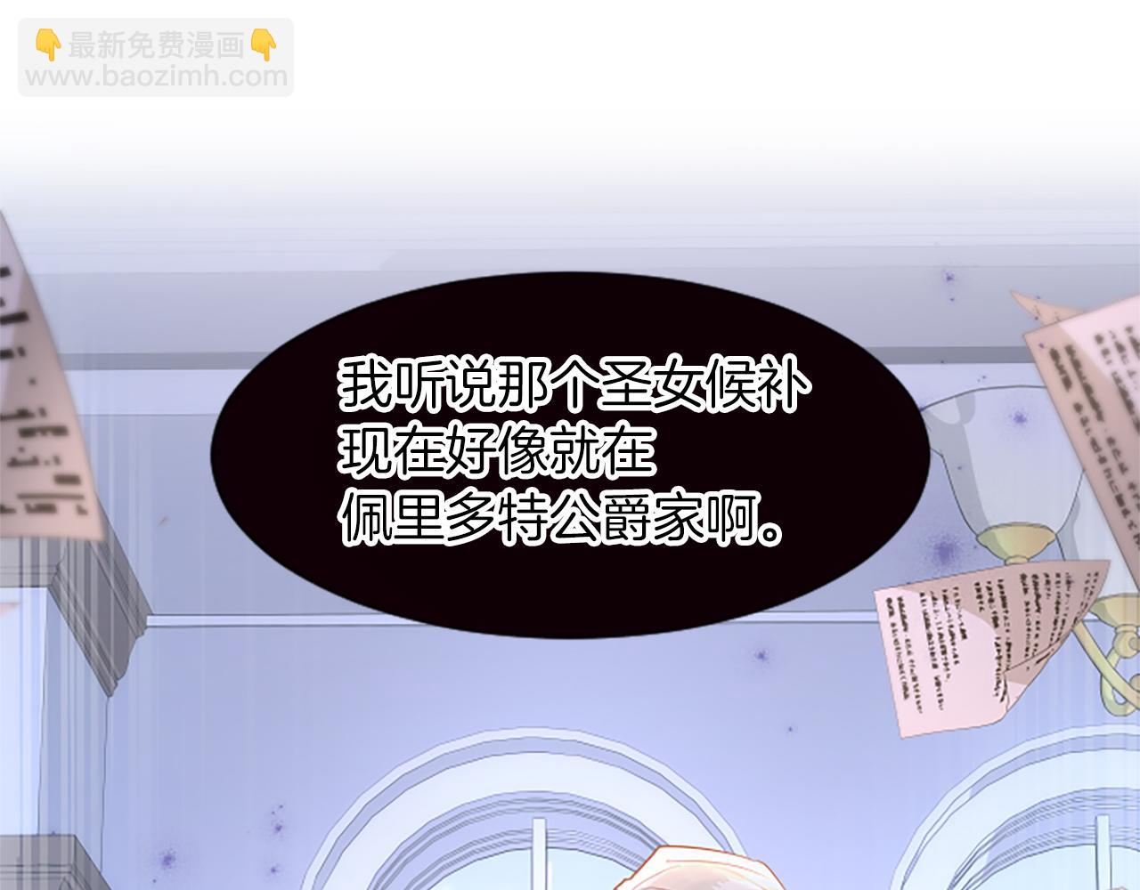 第36话 秘密约会？43