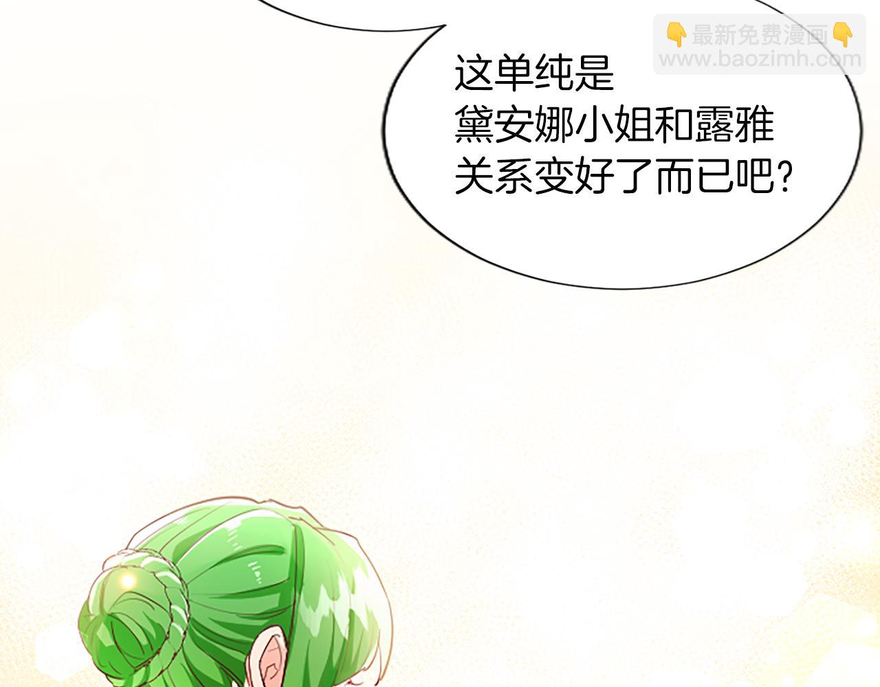 第36话 秘密约会？54