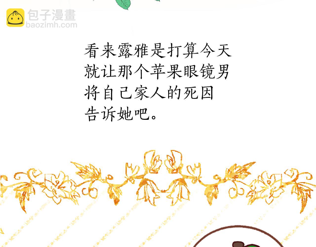 第36话 秘密约会？56