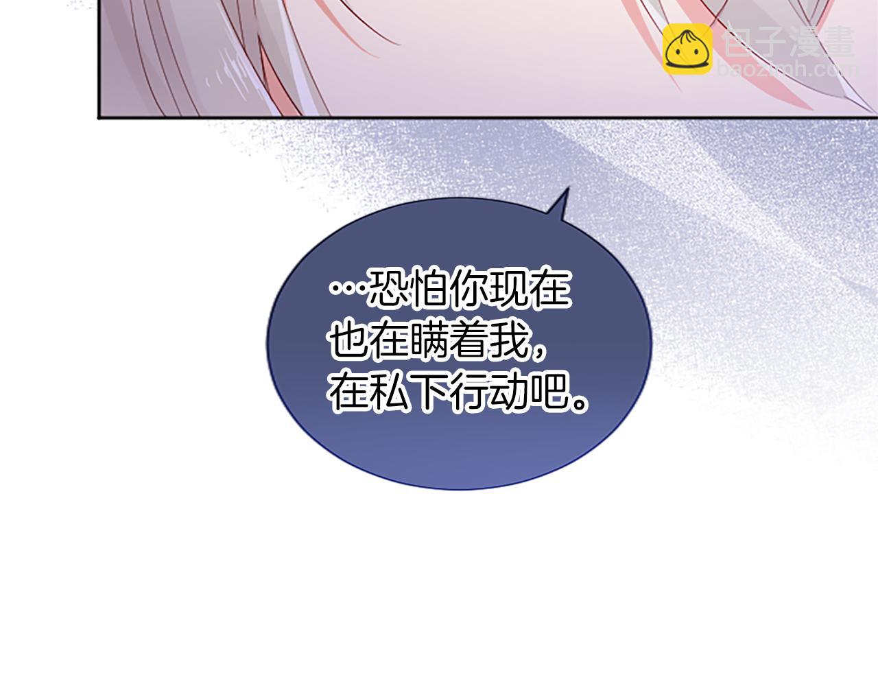 第36话 秘密约会？68