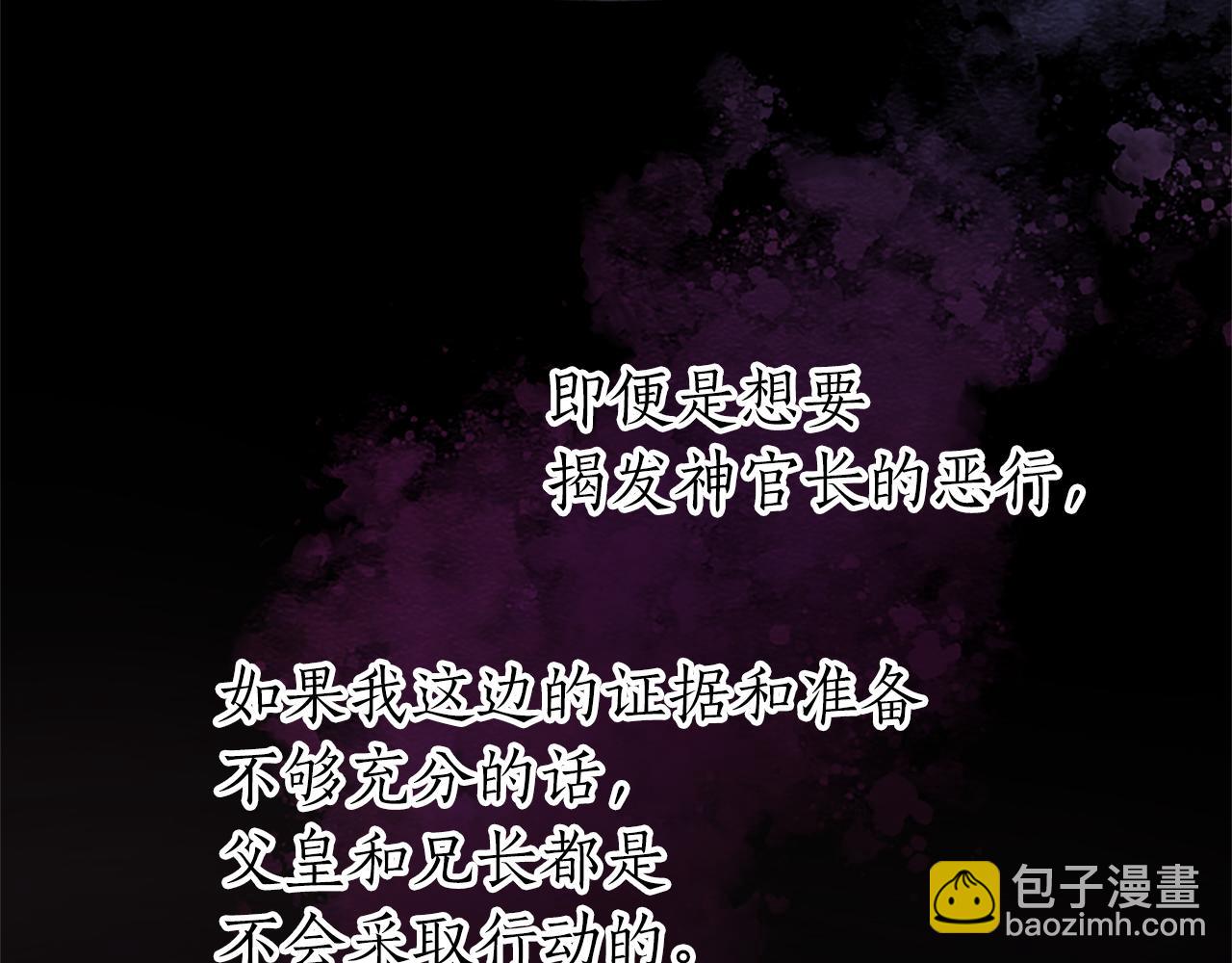 第36话 秘密约会？77