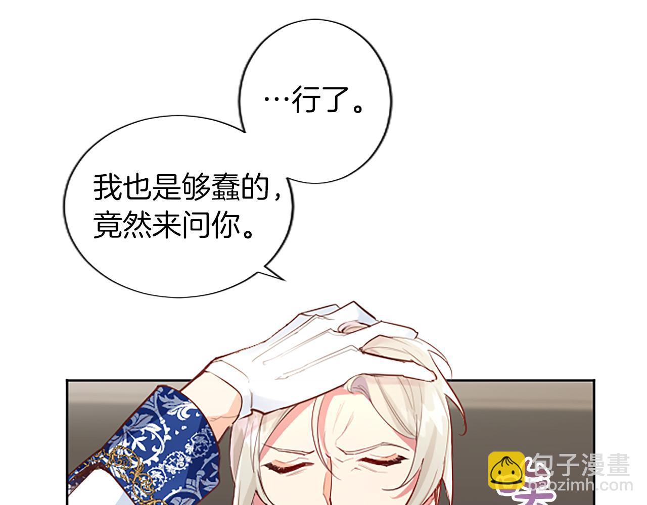 第36话 秘密约会？83