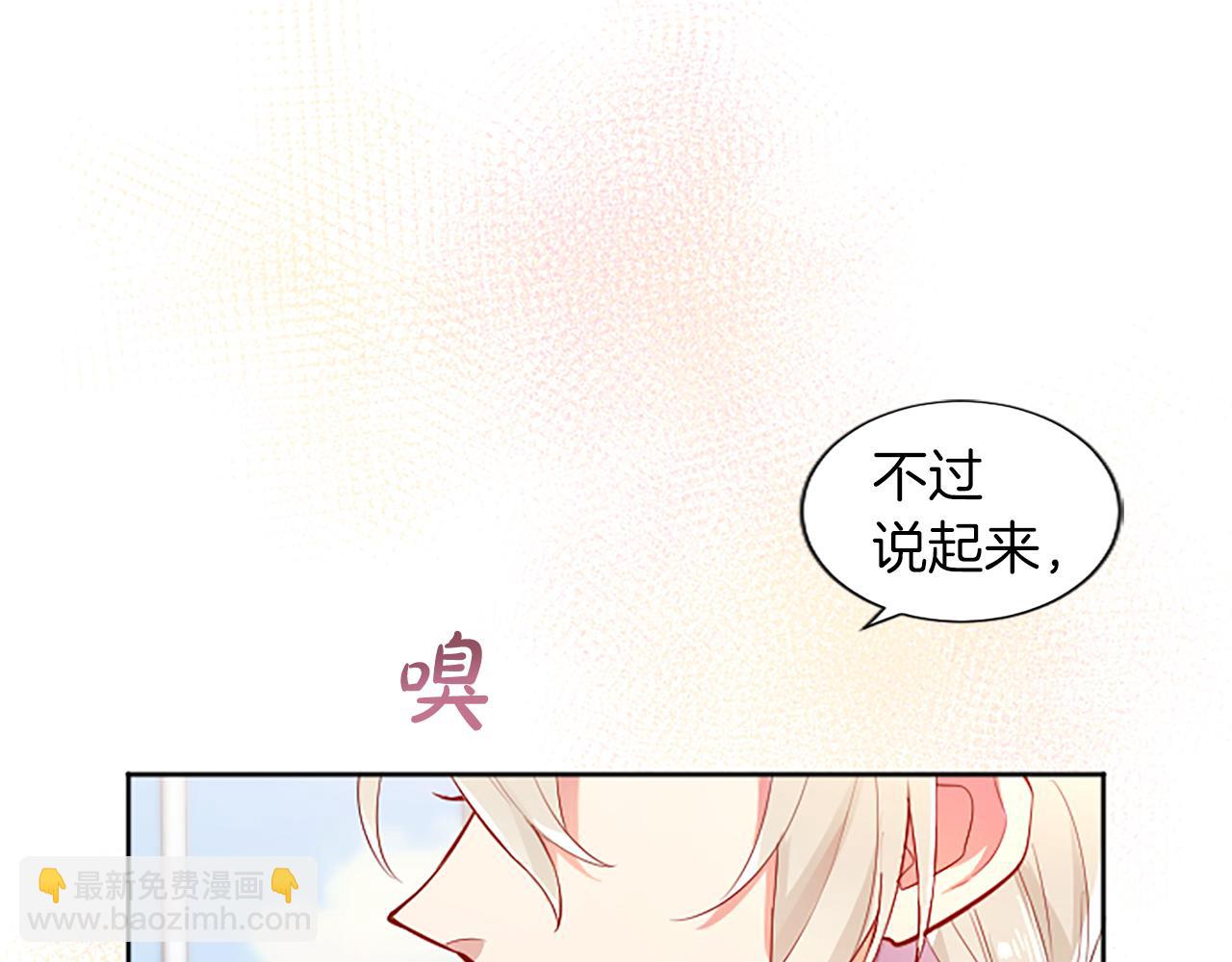 第36话 秘密约会？85