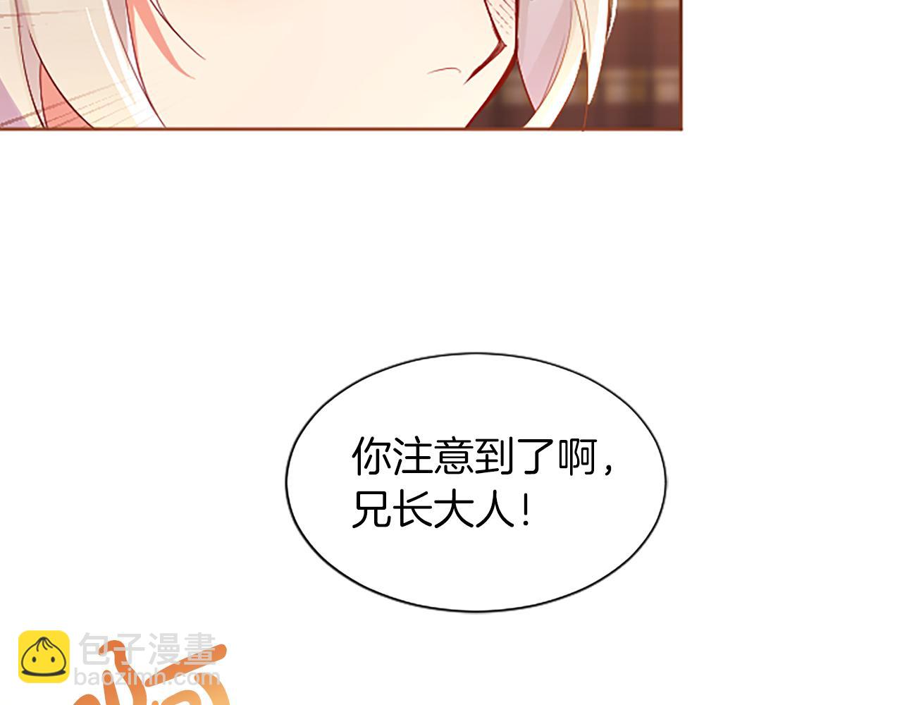 第36话 秘密约会？88