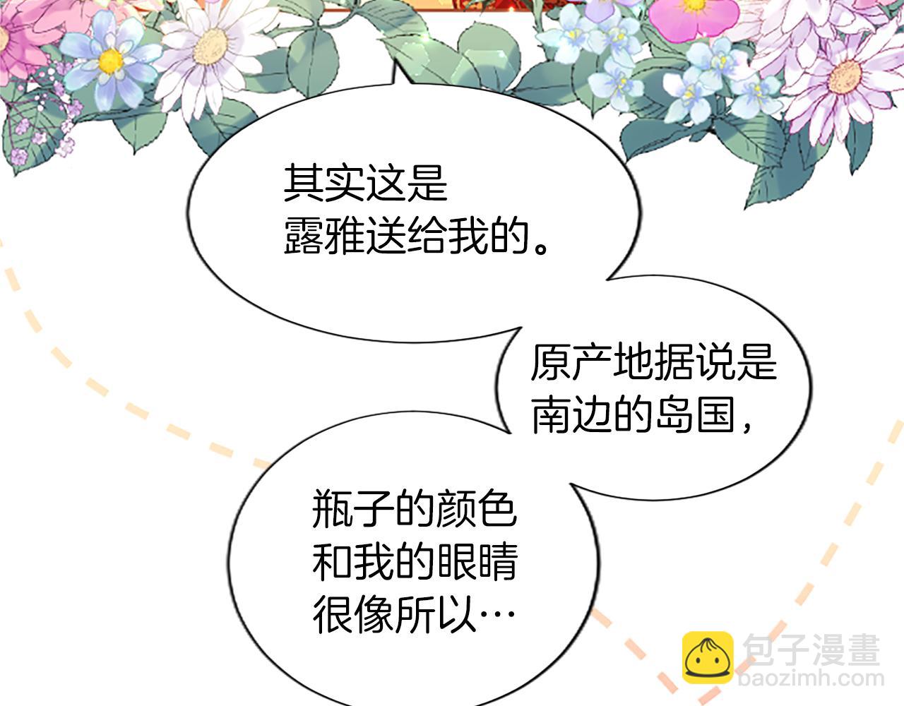 第36话 秘密约会？91
