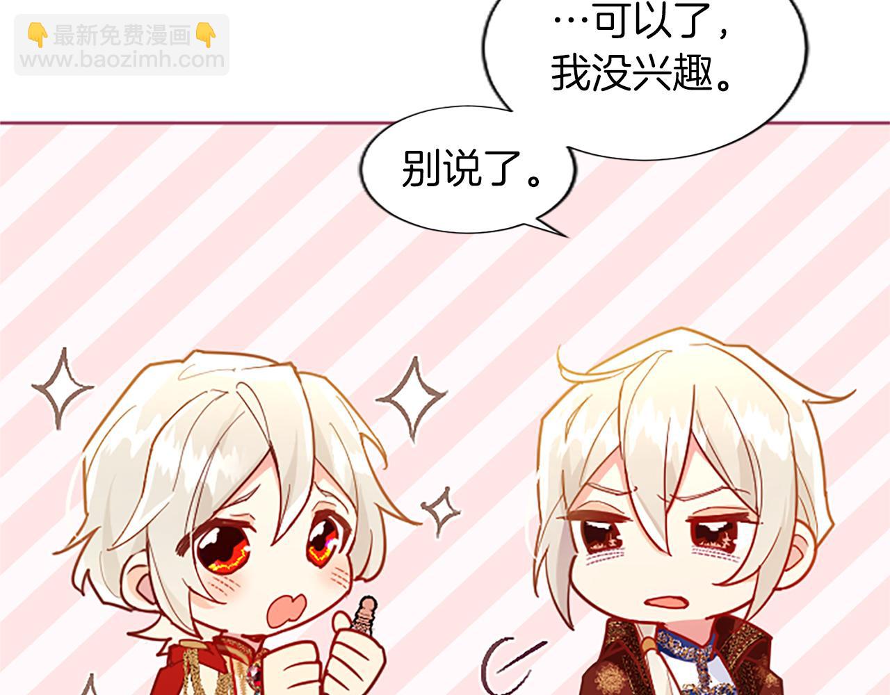 第36话 秘密约会？93