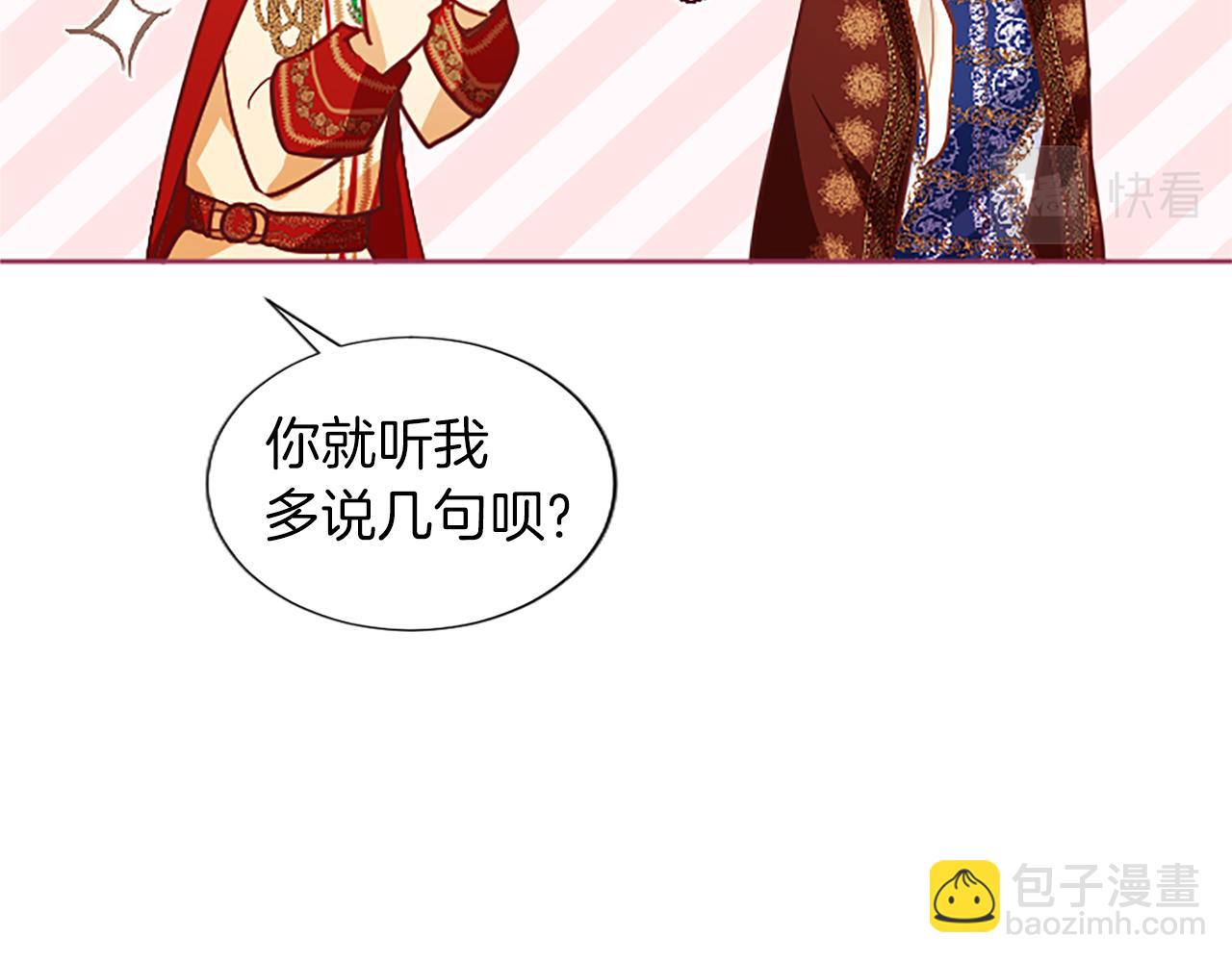 第36话 秘密约会？94