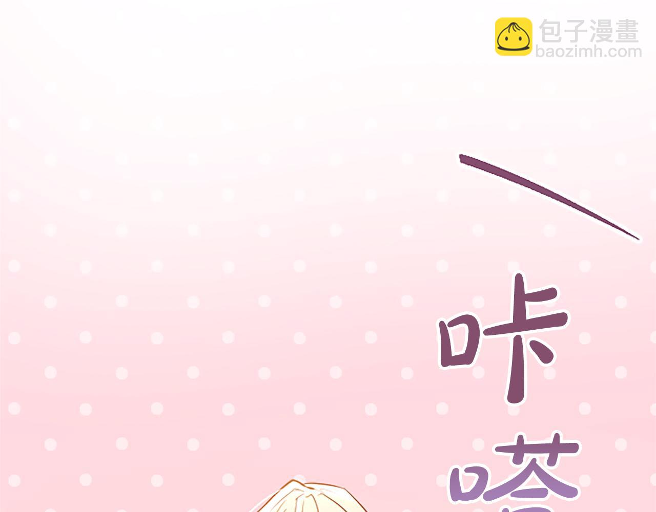 第36话 秘密约会？98