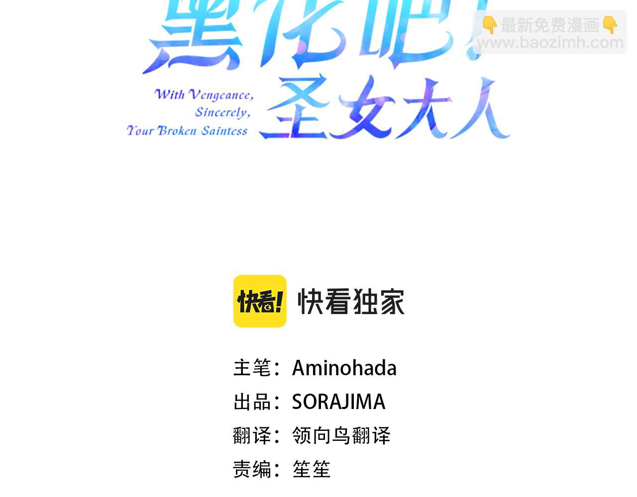 第37话 另有隐情2