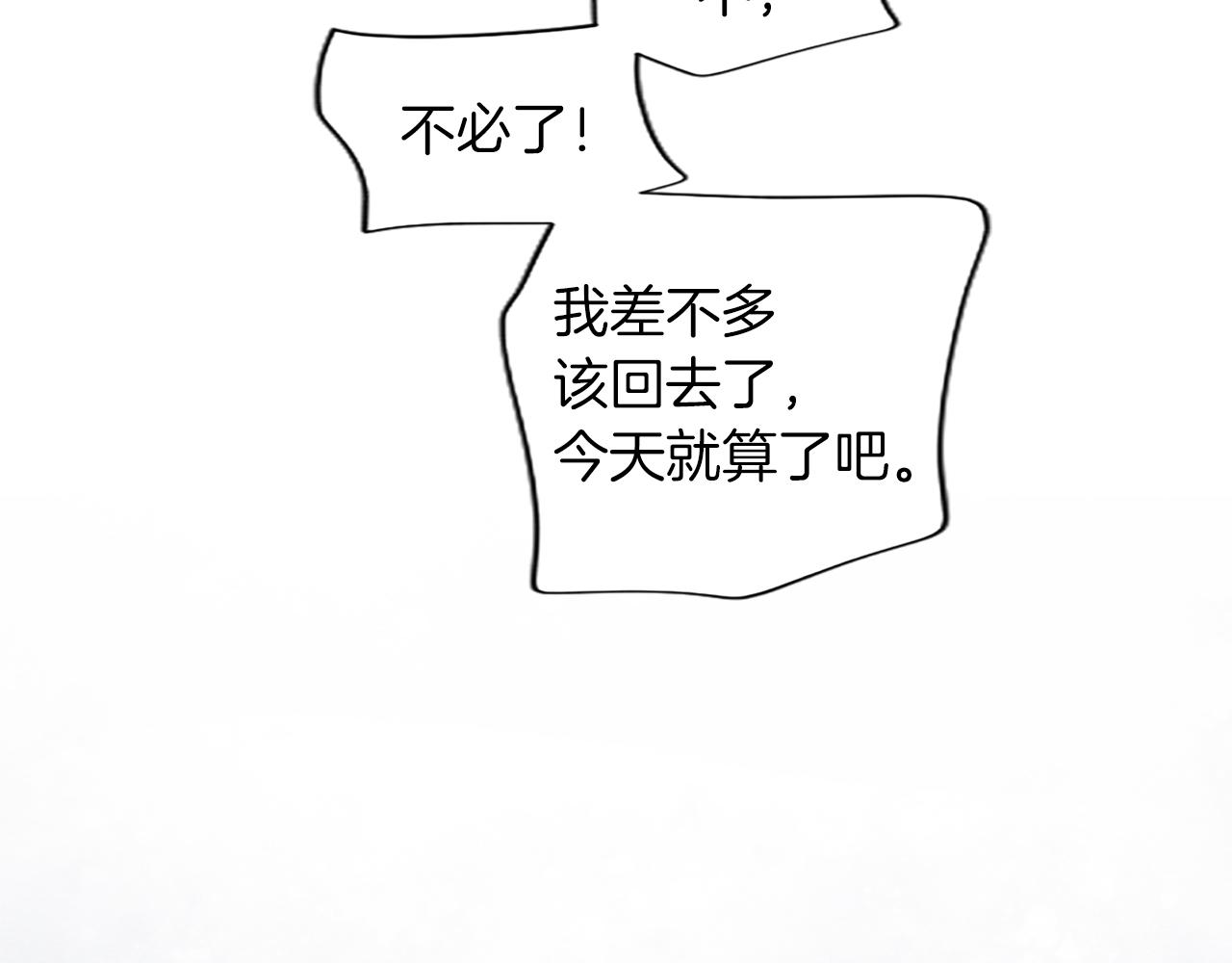 第37话 另有隐情30