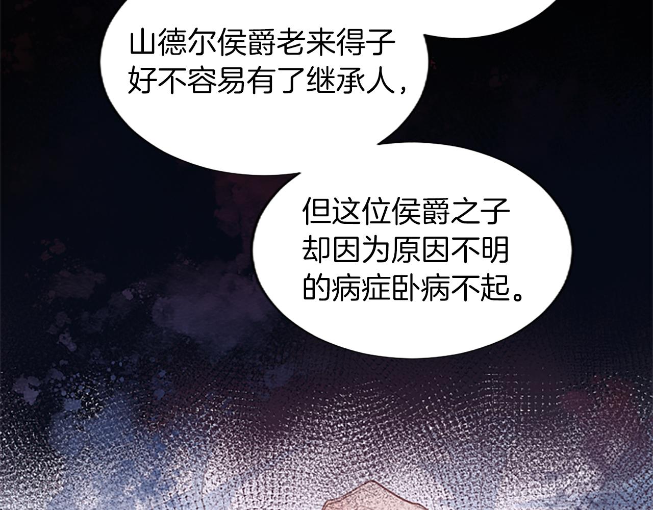 第37话 另有隐情37