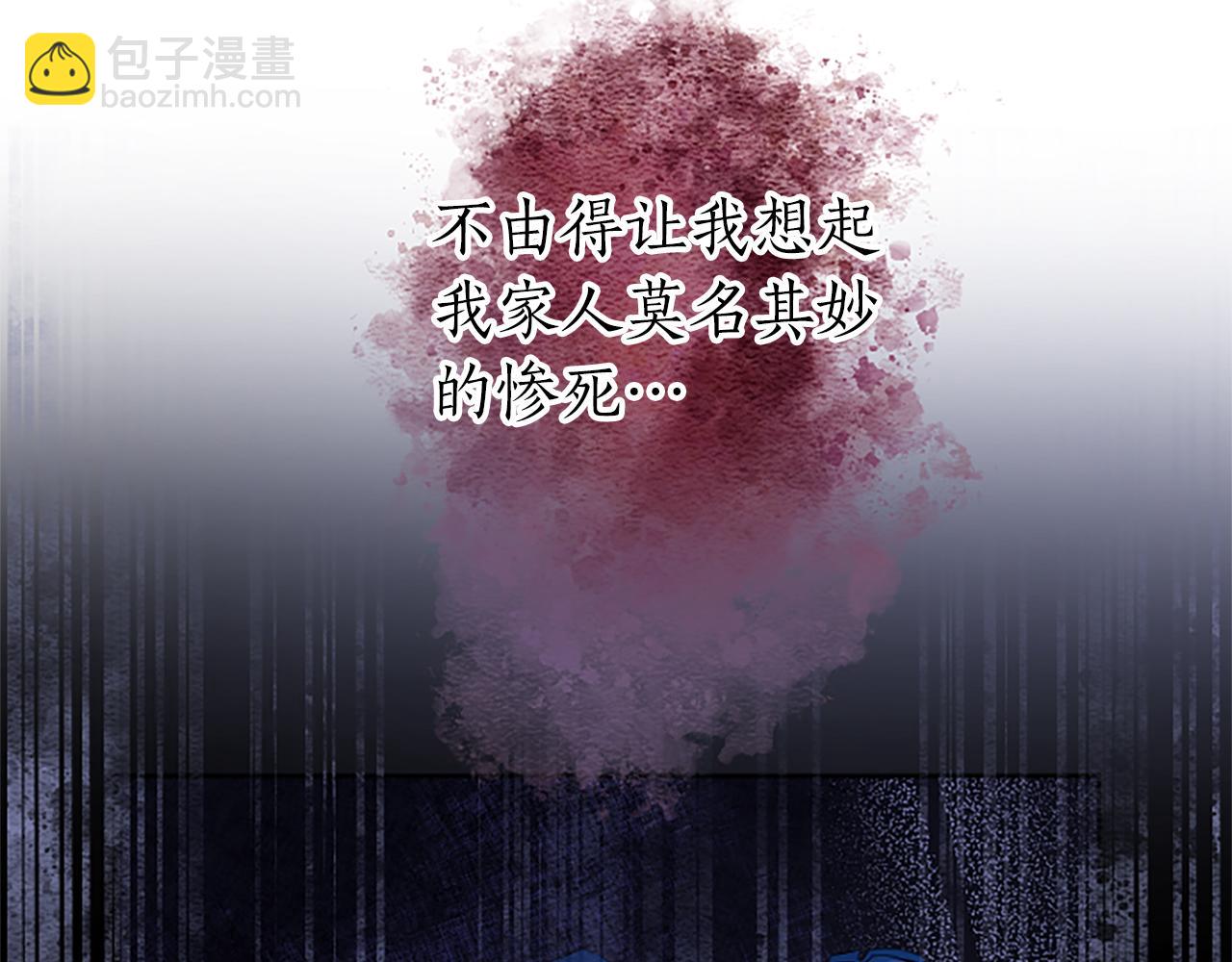 第37话 另有隐情42