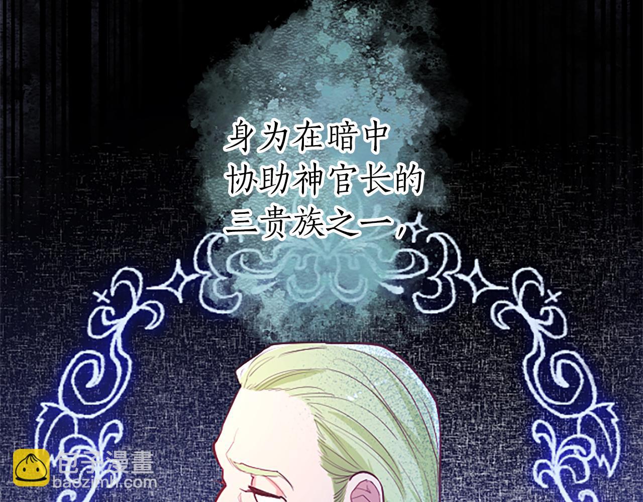 第37话 另有隐情50