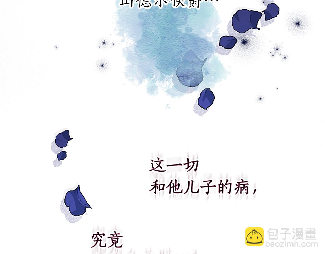 第37话 另有隐情52