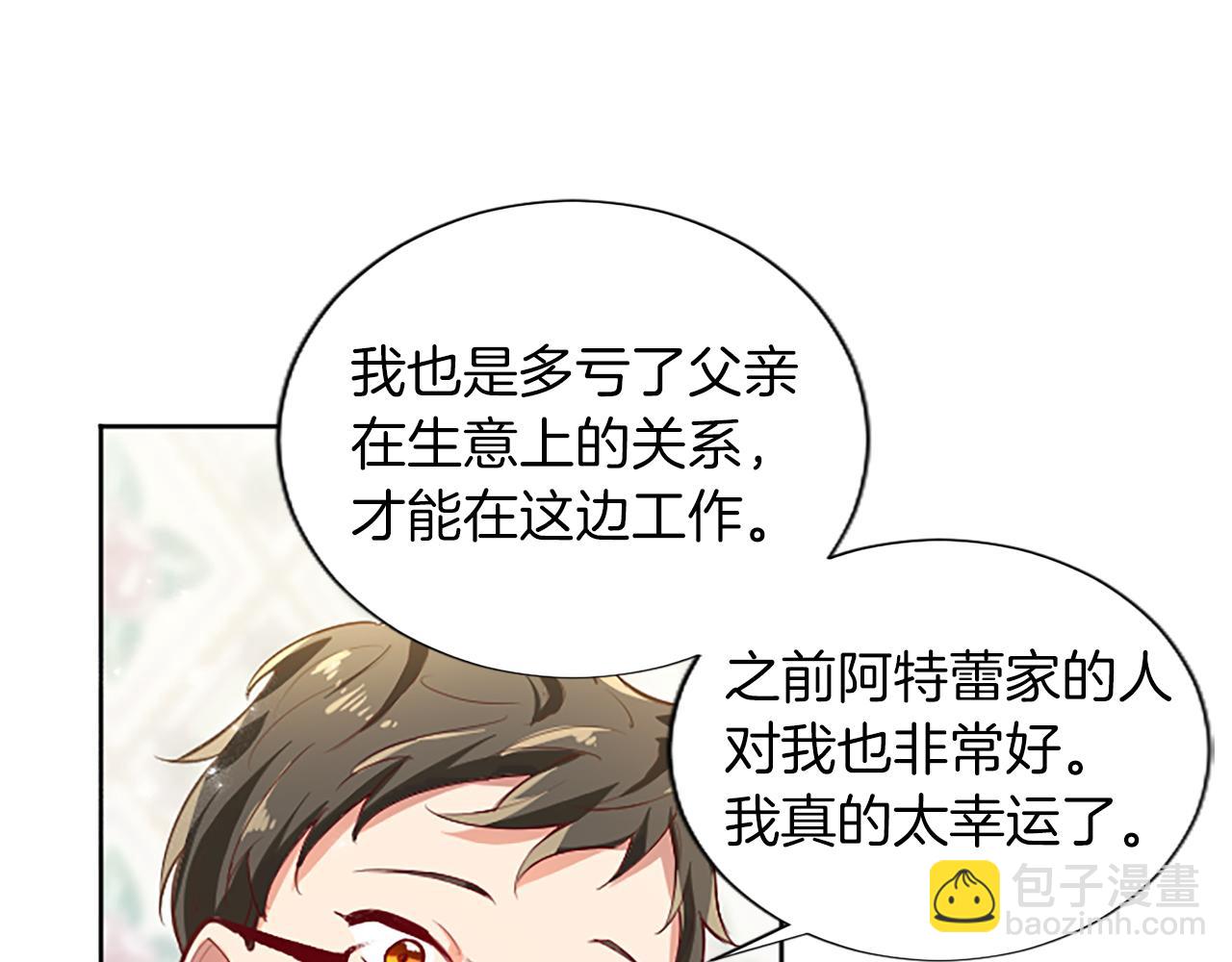 第37话 另有隐情79