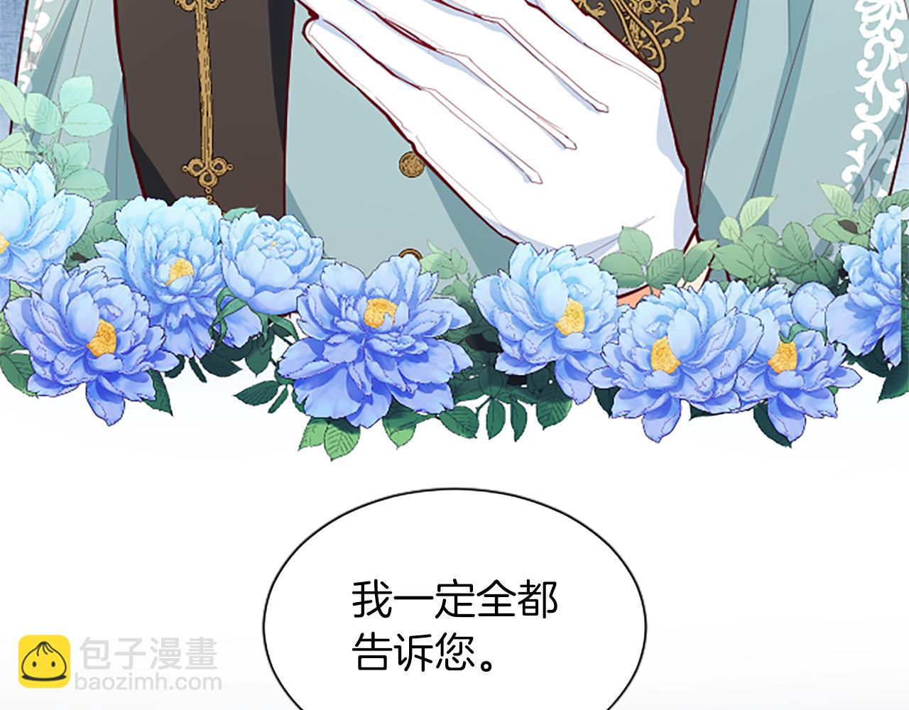 第37话 另有隐情96