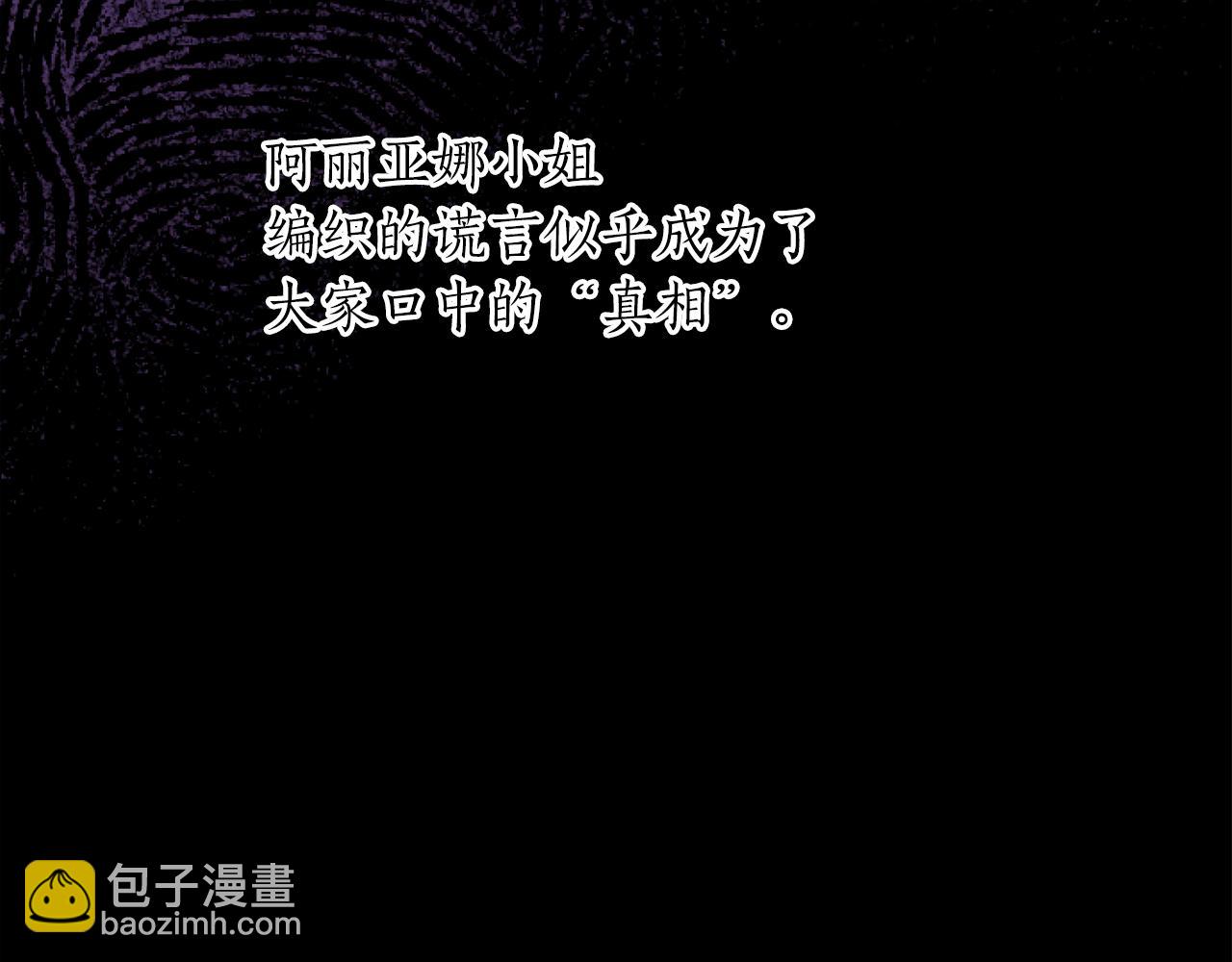 第49话 惨遭诬陷101