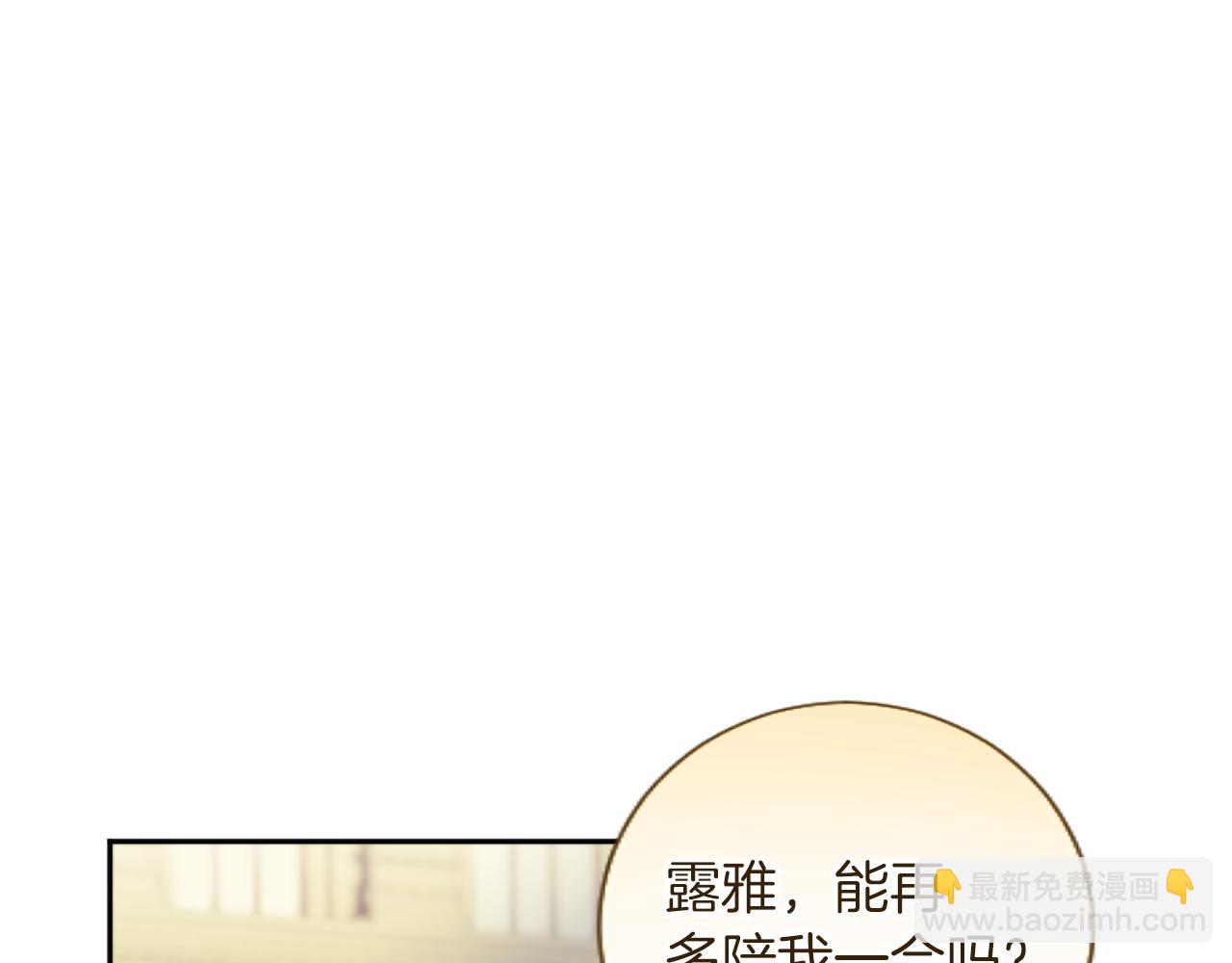 第54话 解开心结143