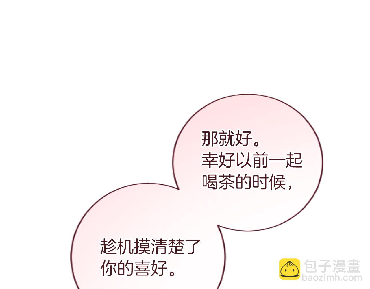 第54话 解开心结70