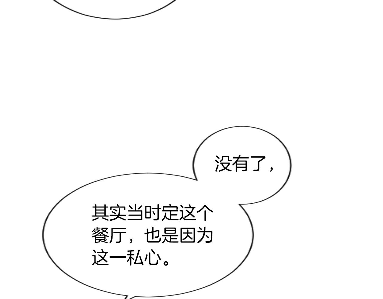 第54话 解开心结89