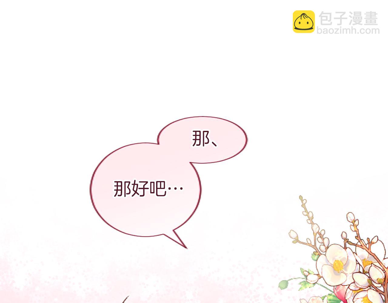 第54话 解开心结91