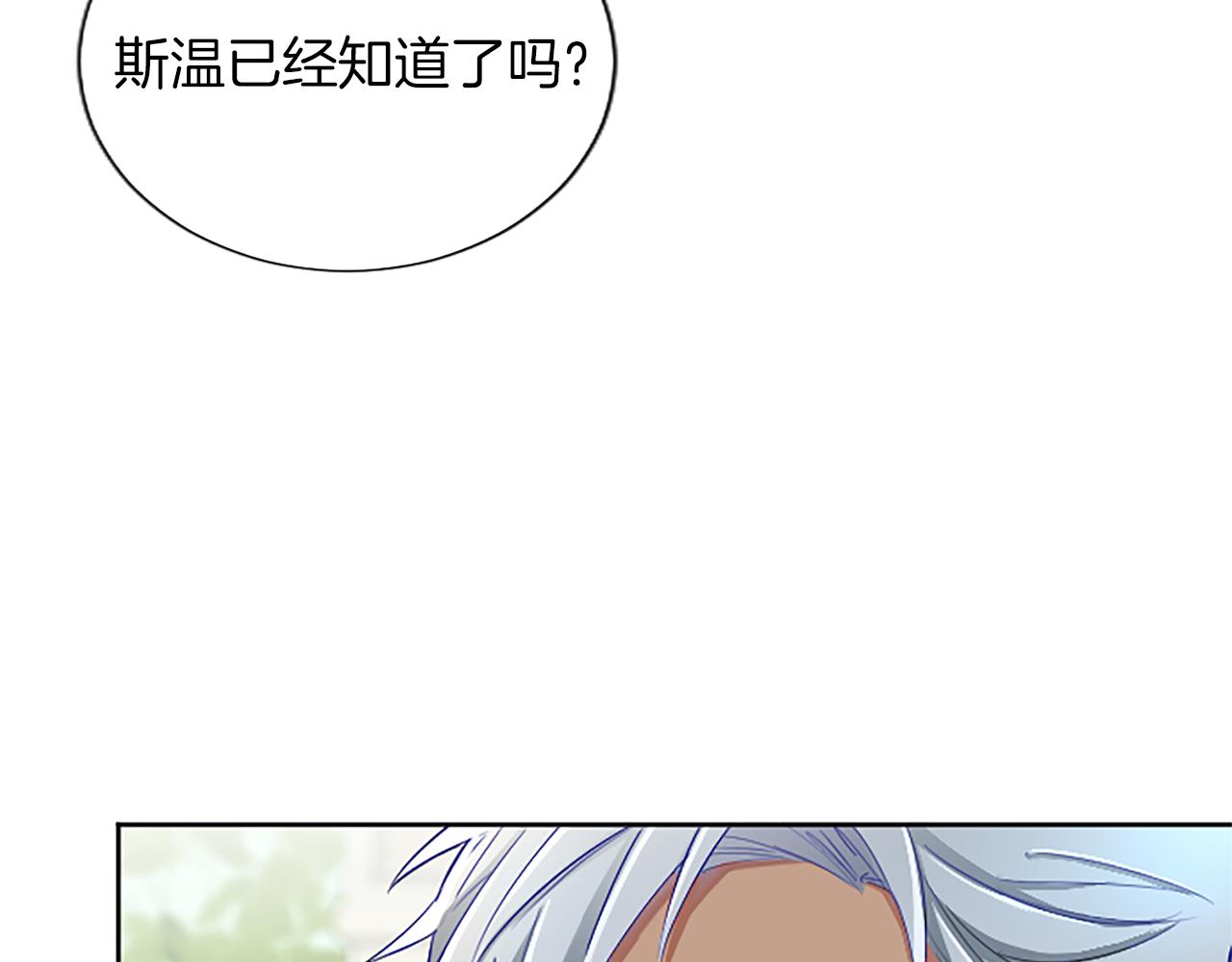第57话 准备婚礼108