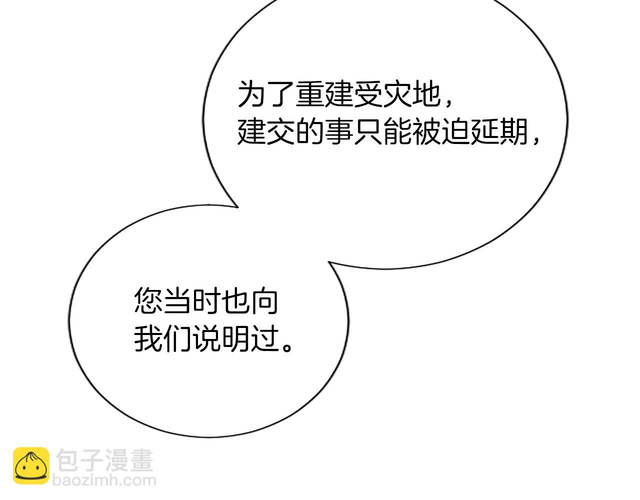 第64话 恶魔本性17