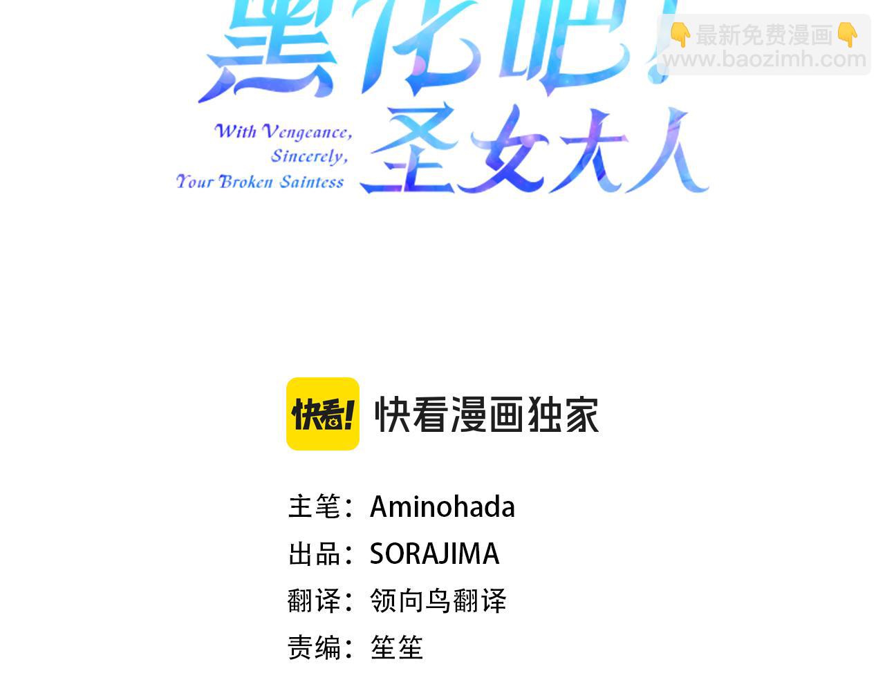 第69话 众说纷纭2