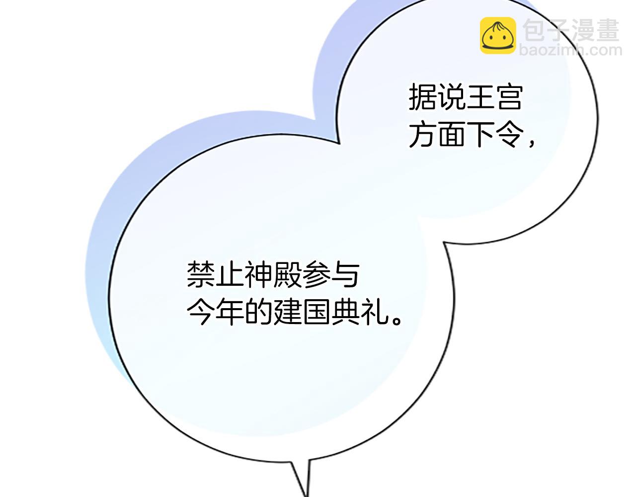第73话 茶话会105