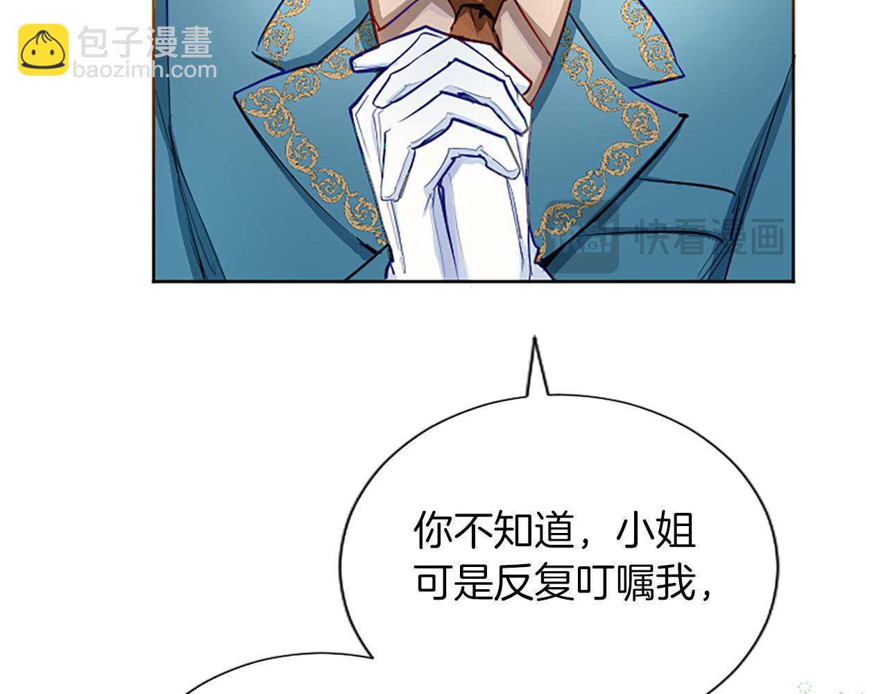 第73话 茶话会19