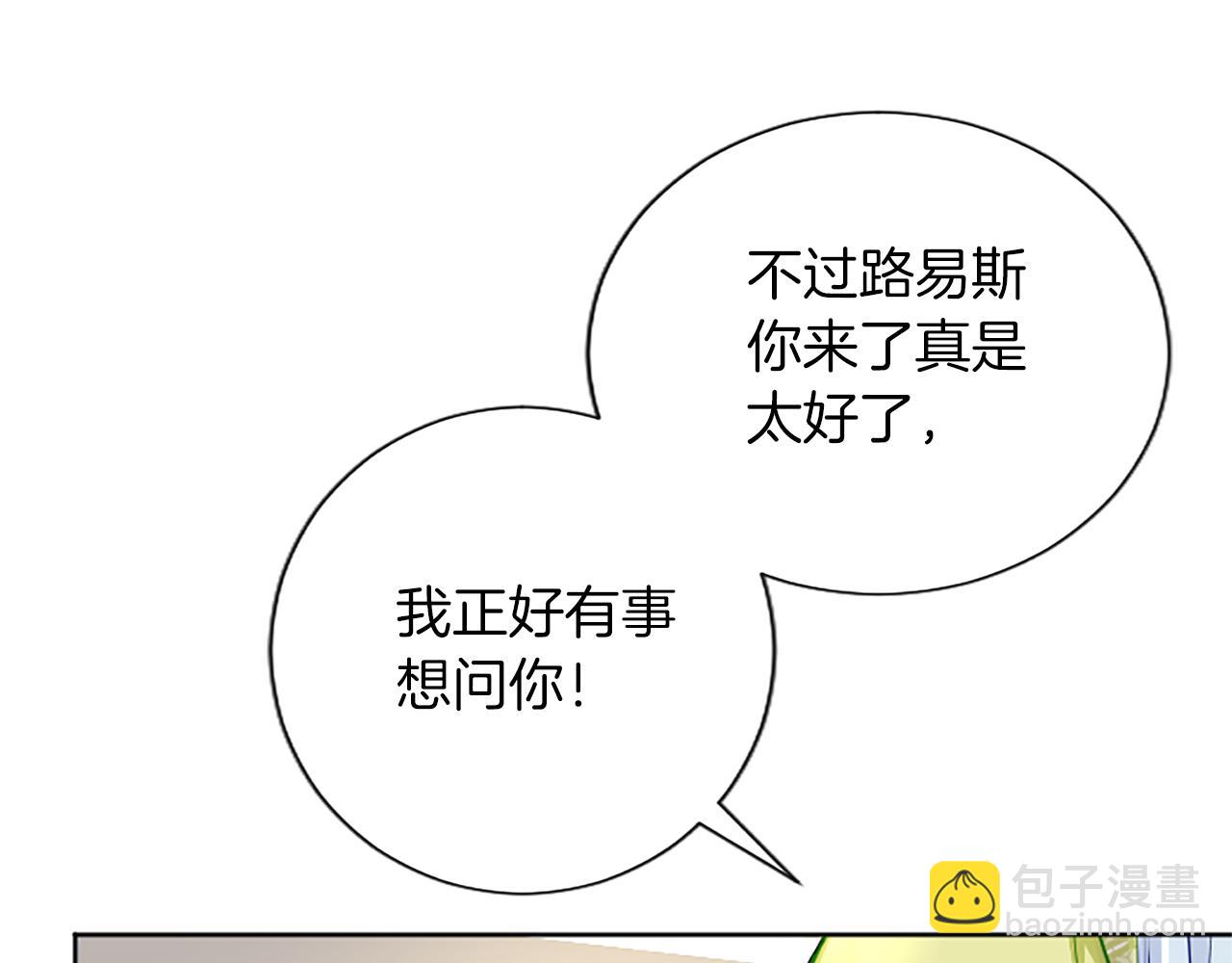 第73话 茶话会23