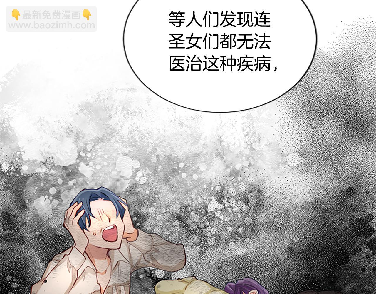 第83话 黑蔷薇病104