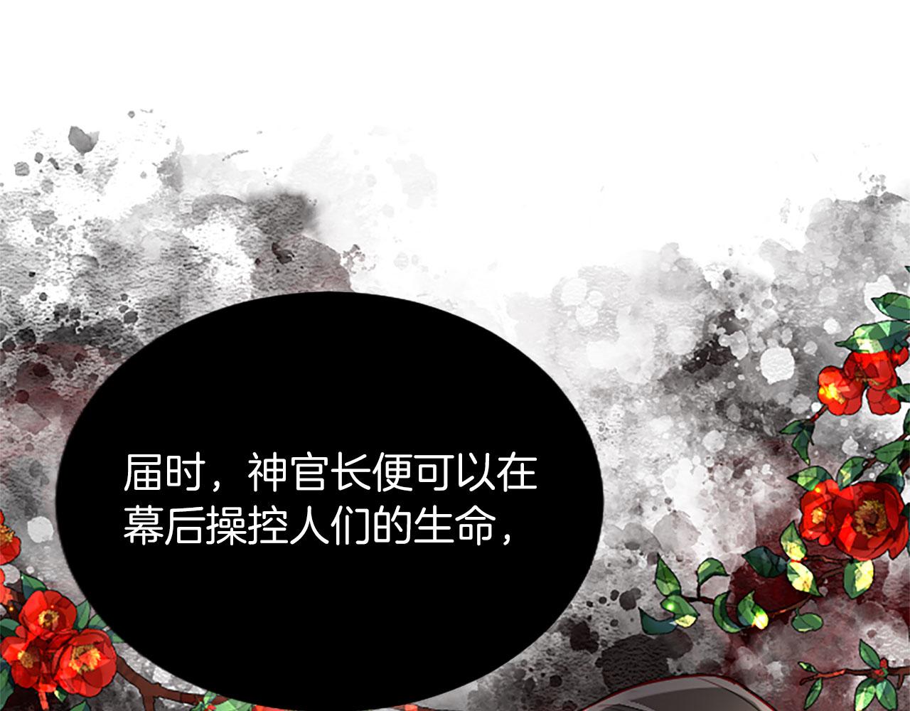 第83话 黑蔷薇病118